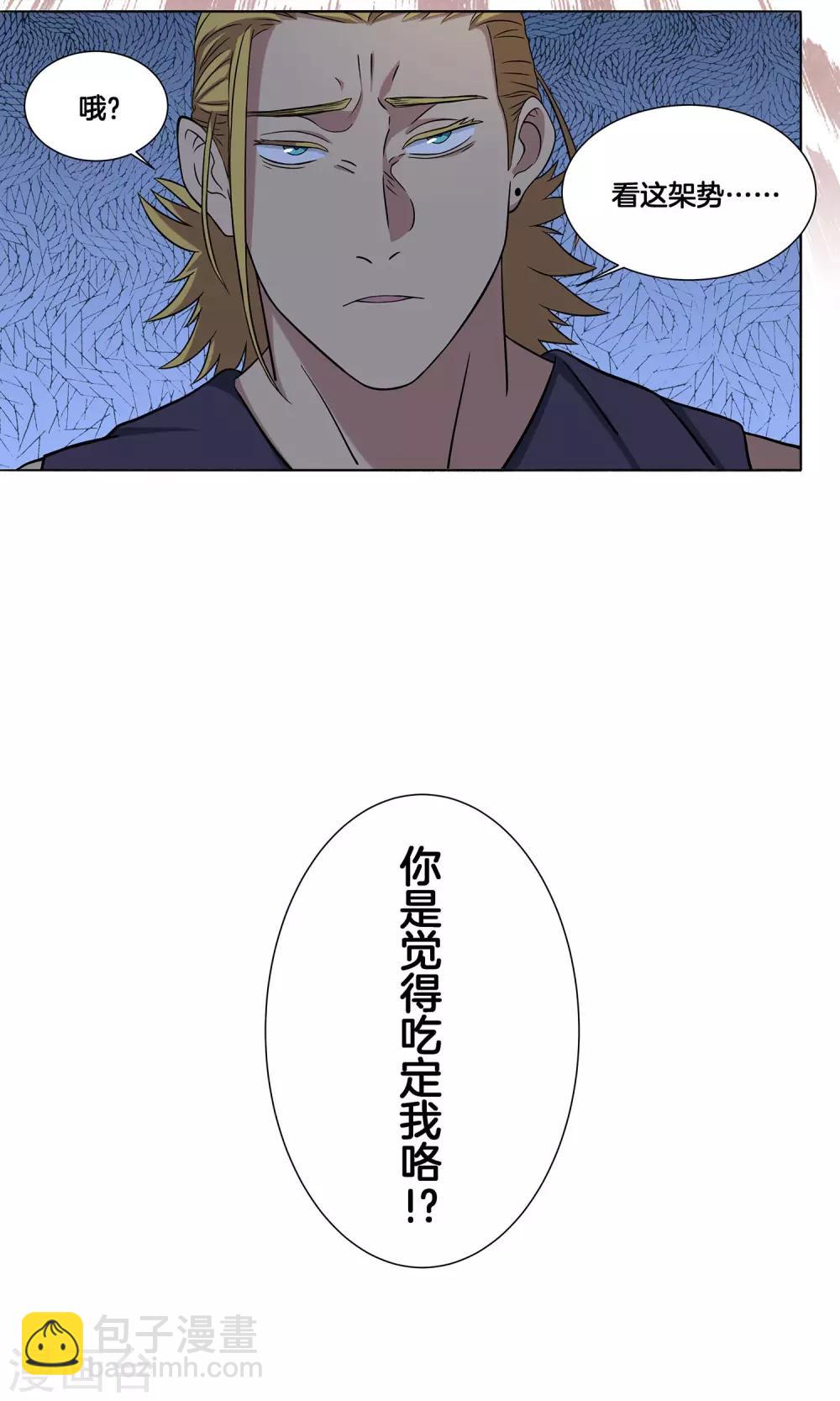 第13话 承蒙关照-第14话