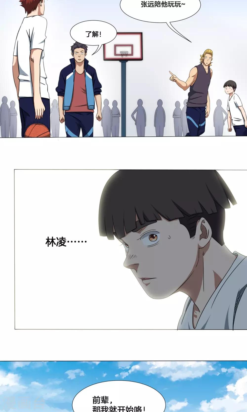第13话 承蒙关照-第14话