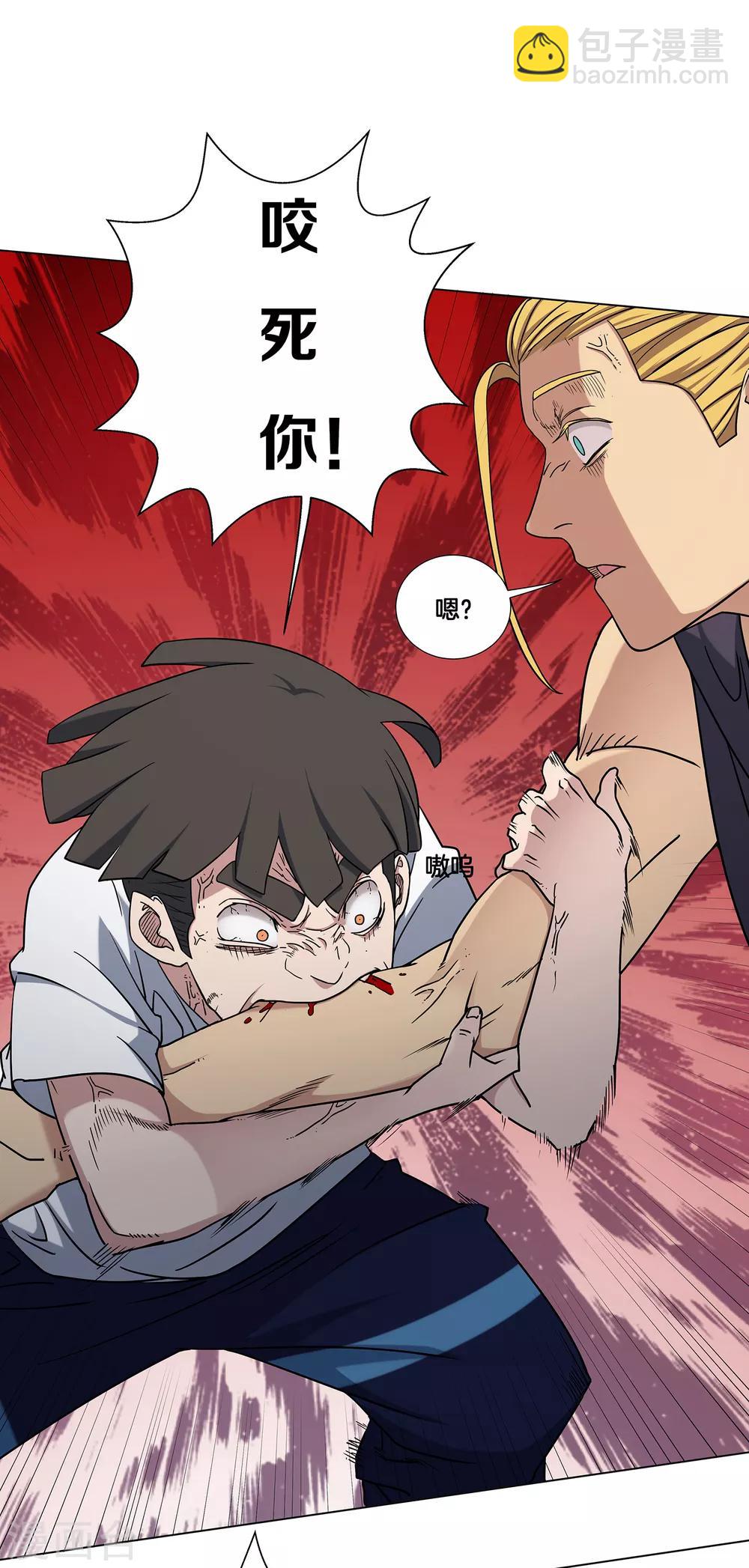 第17话 快给林凌道歉！-第18话