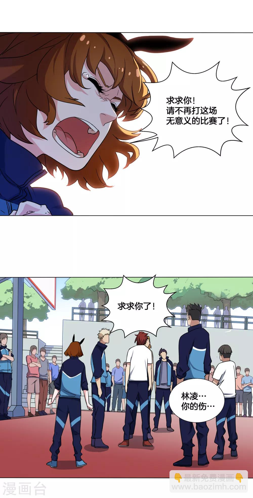 第19话 困兽-第20话
