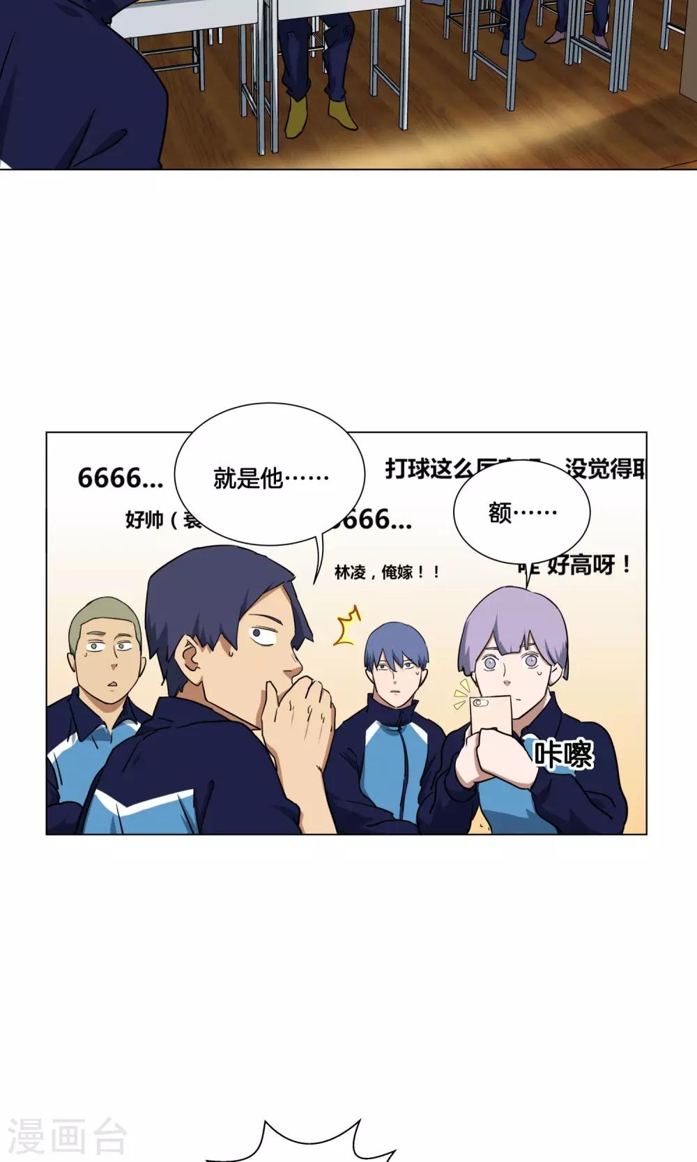 第25话 出名的感觉-第26话