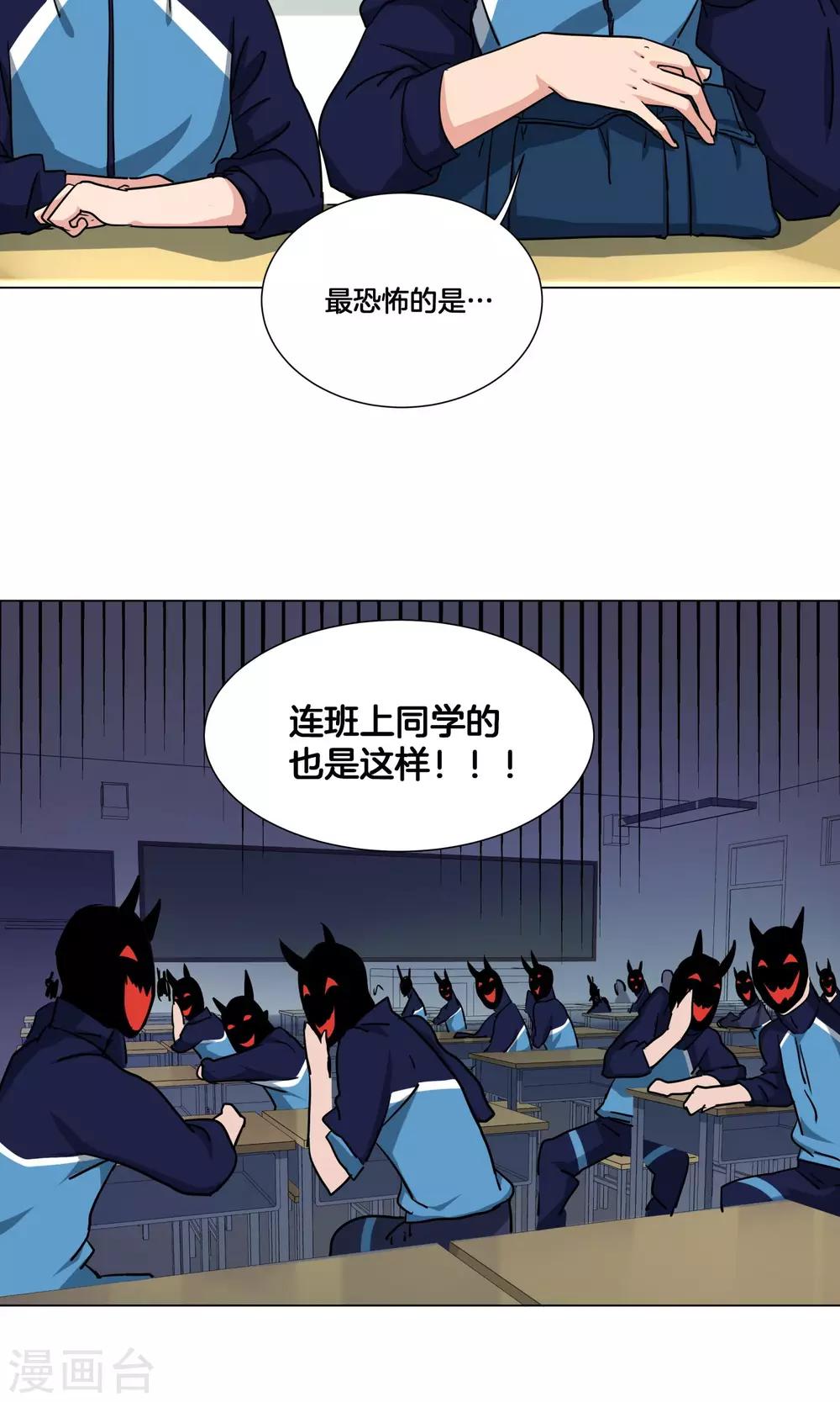 第25话 出名的感觉-第26话