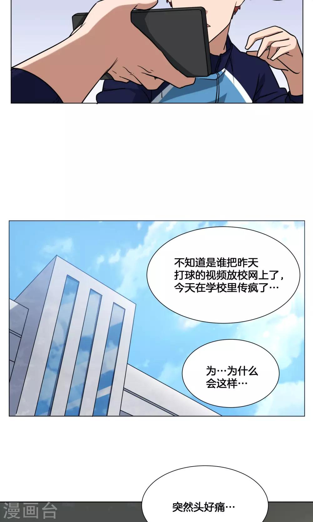 第25话 出名的感觉-第26话