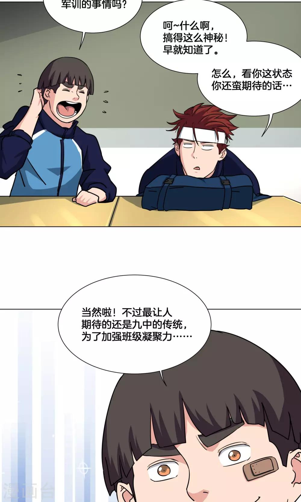 第25话 出名的感觉-第26话