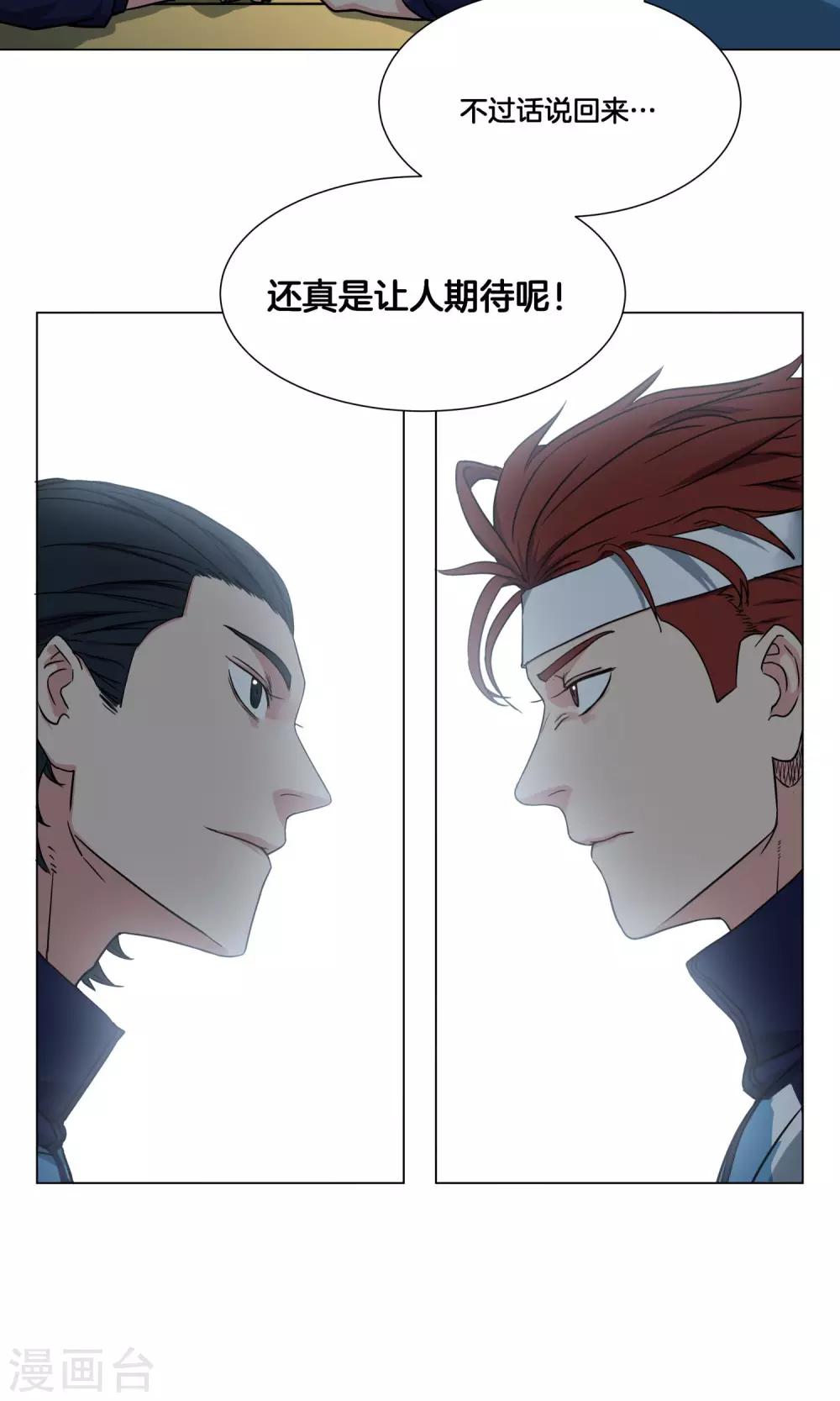 第25话 出名的感觉-第26话