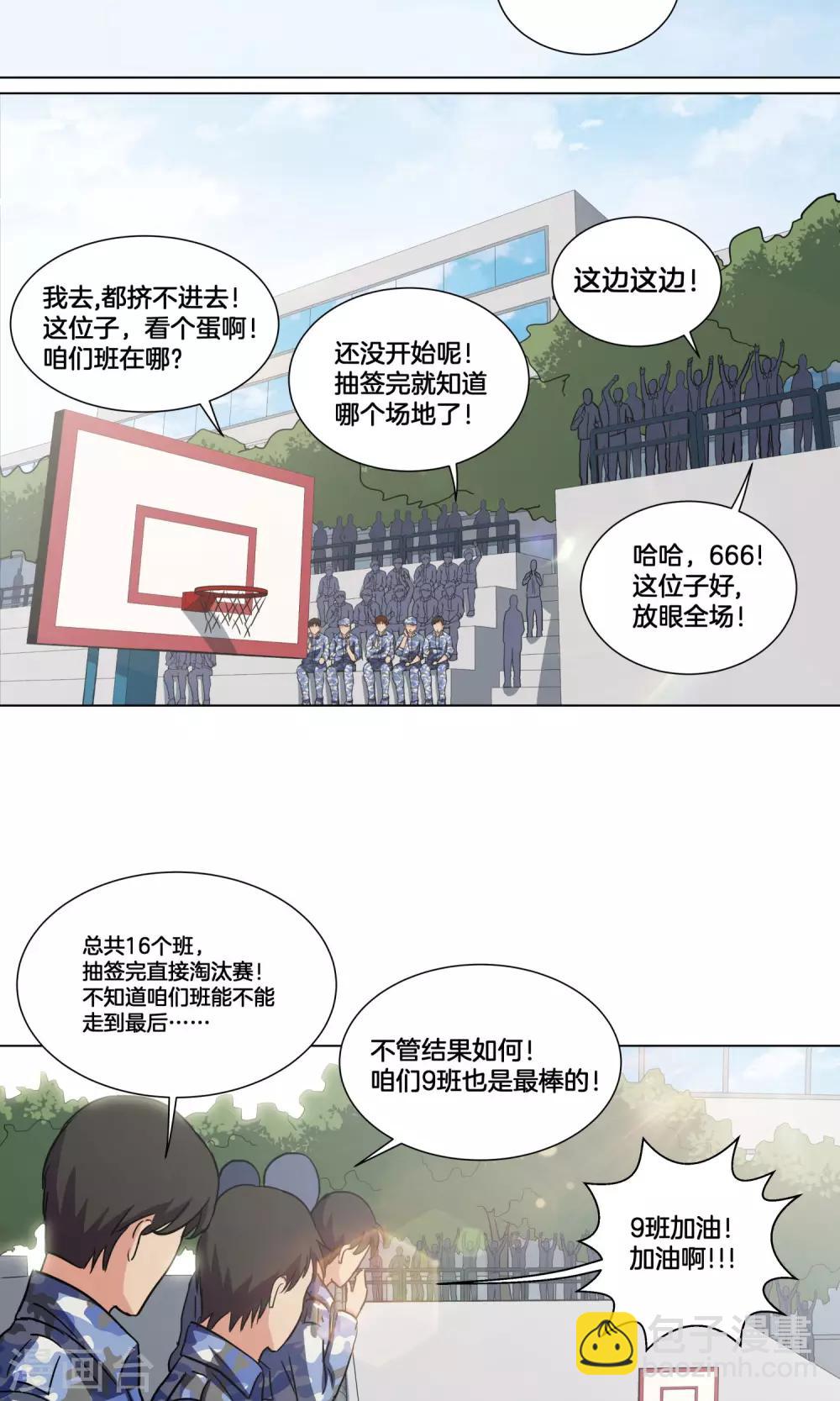 第27话 新生篮球赛开始-第28话