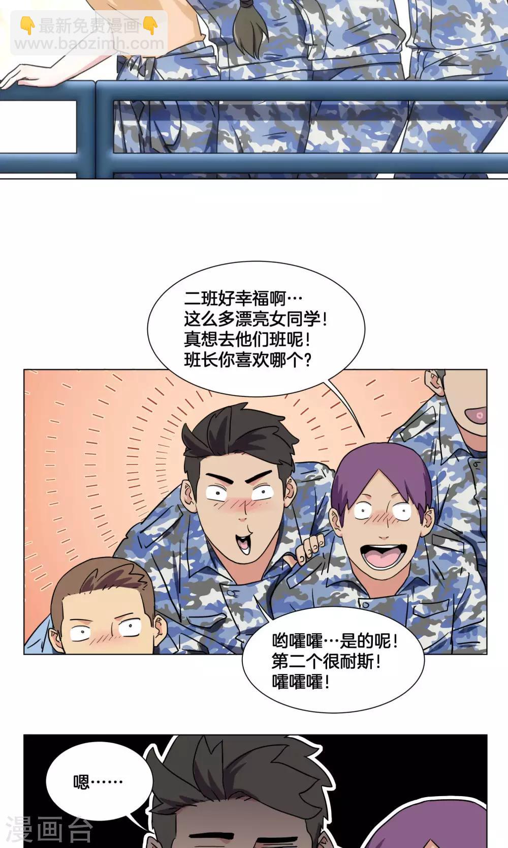 第27话 新生篮球赛开始-第28话