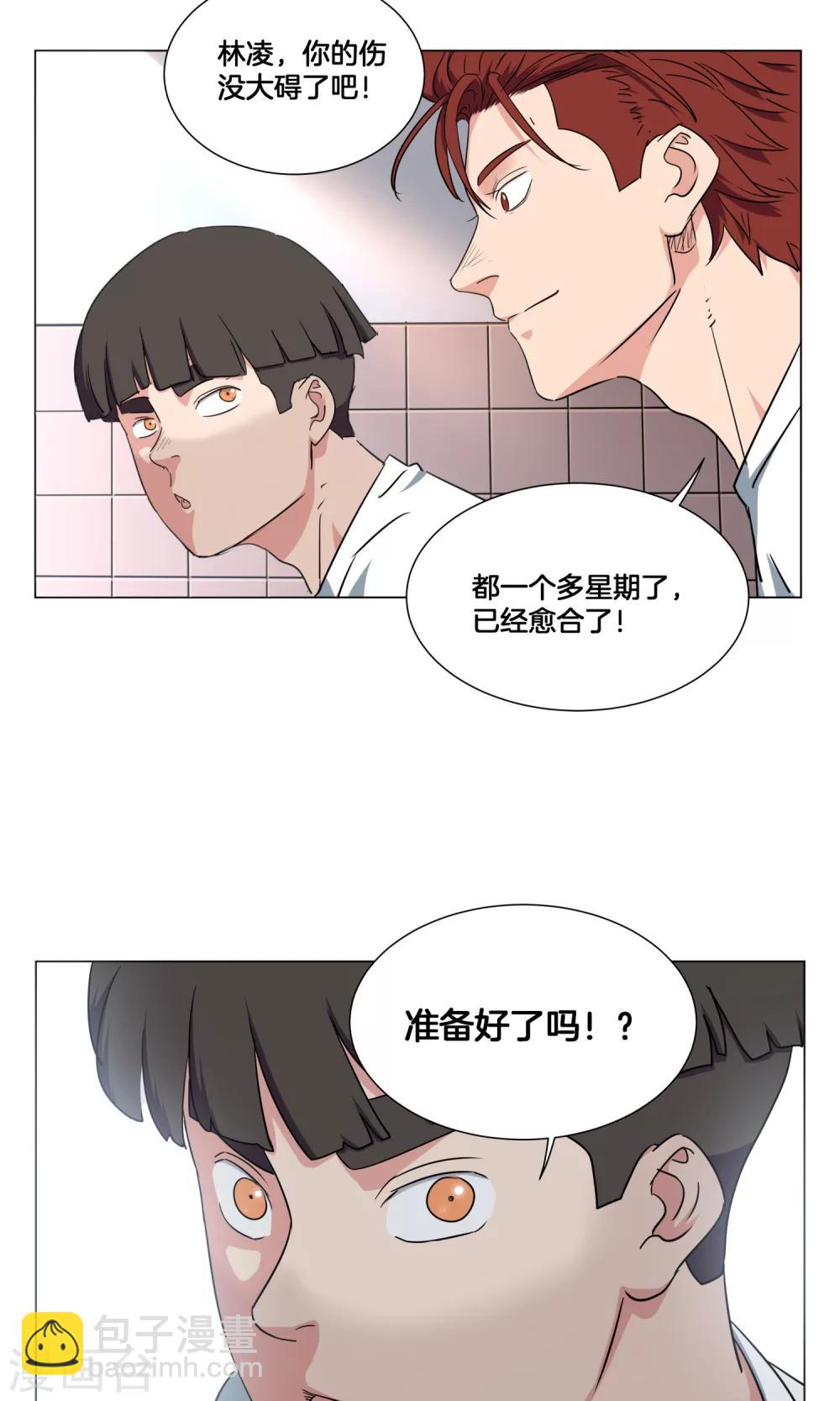 第27话 新生篮球赛开始-第28话