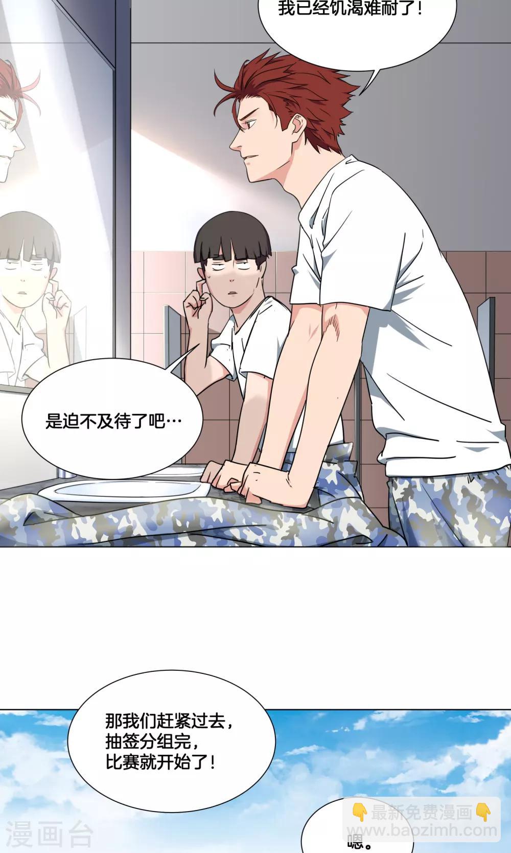 第27话 新生篮球赛开始-第28话