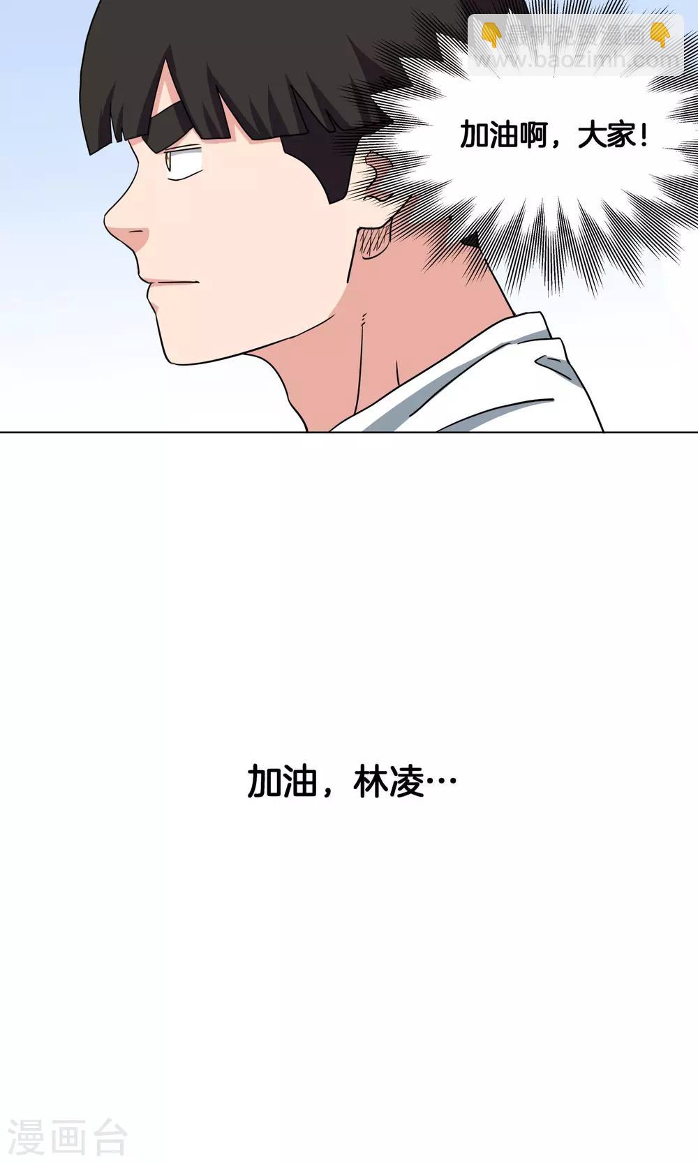 第29话 你以为我是小王子？-第30话