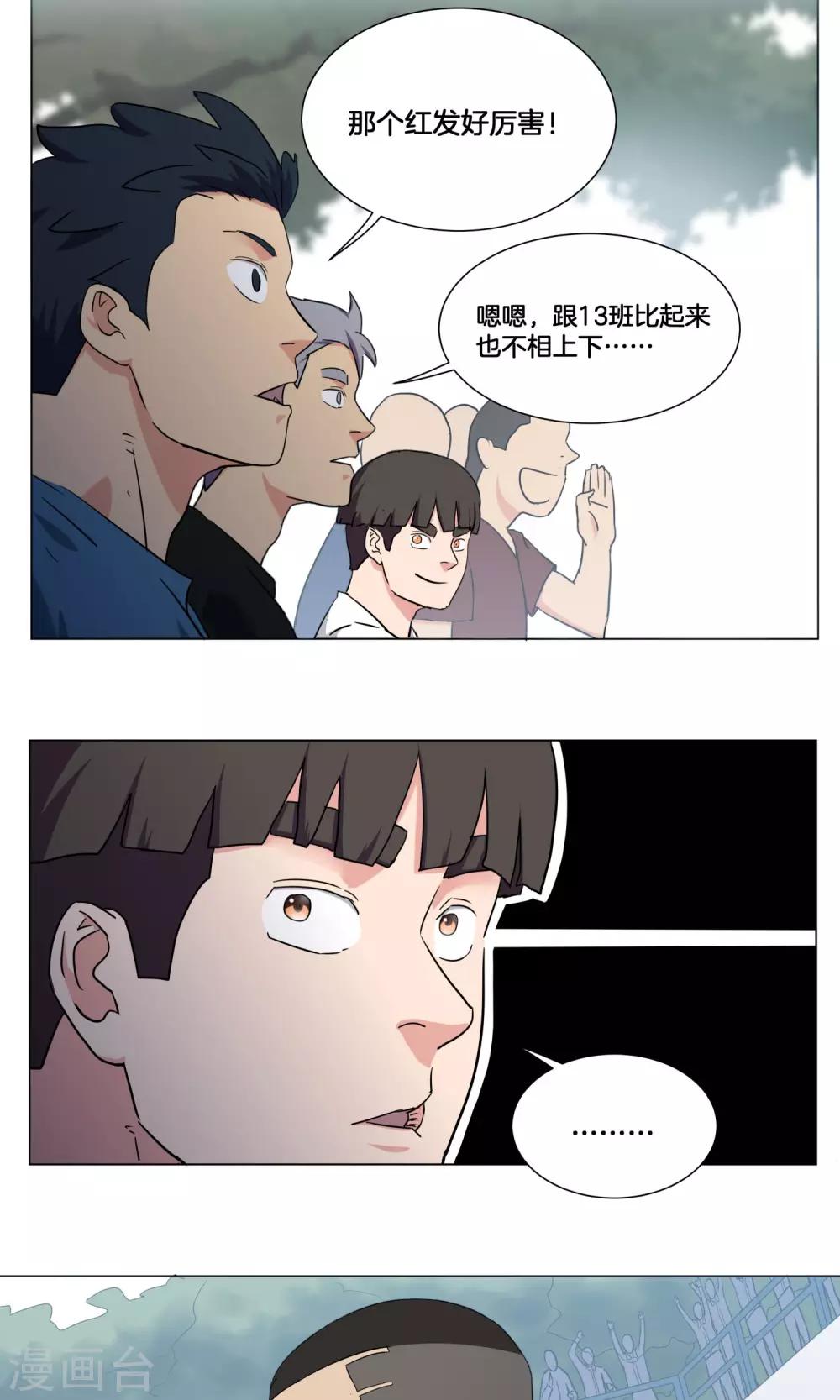 第29话 你以为我是小王子？-第30话