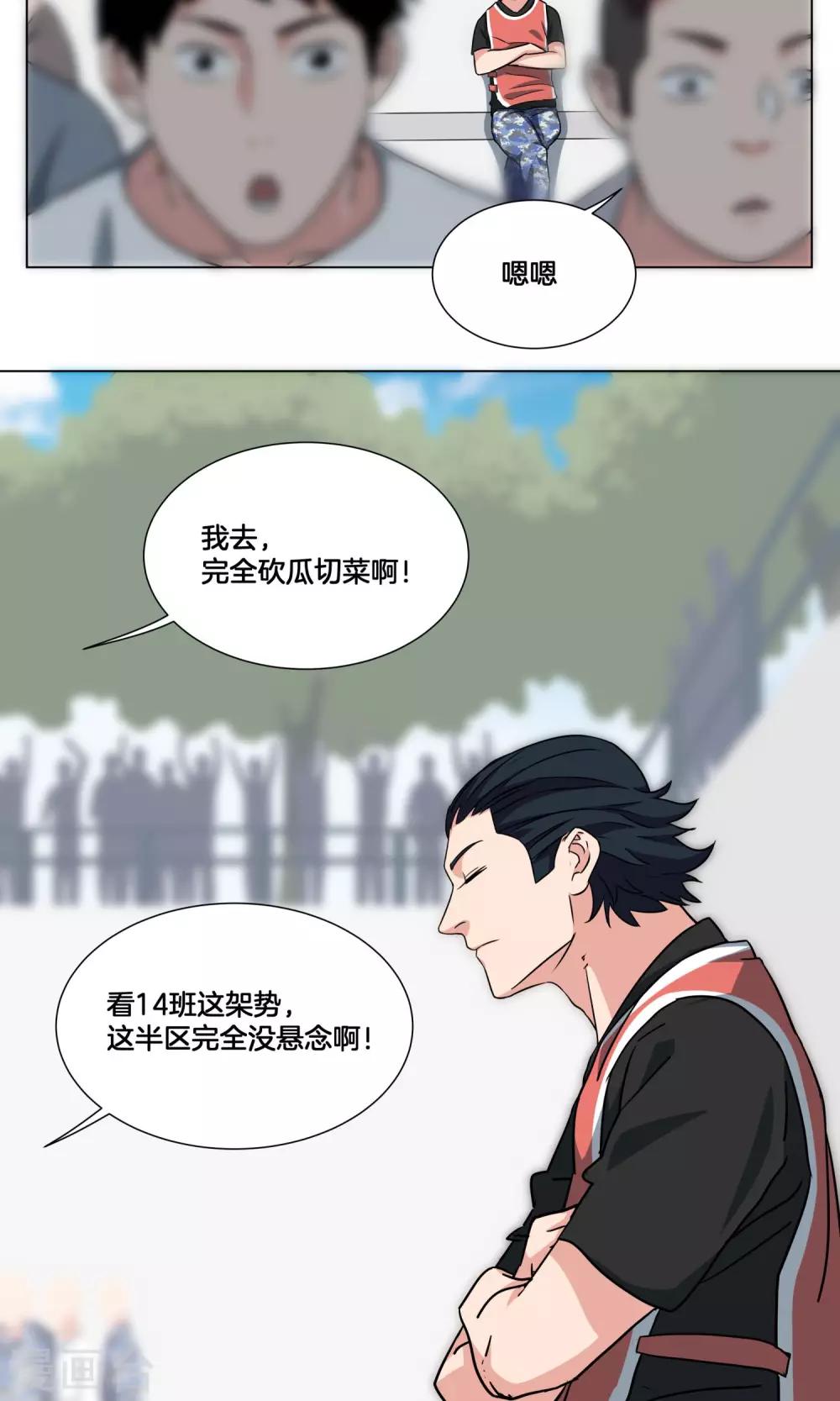 第29话 你以为我是小王子？-第30话