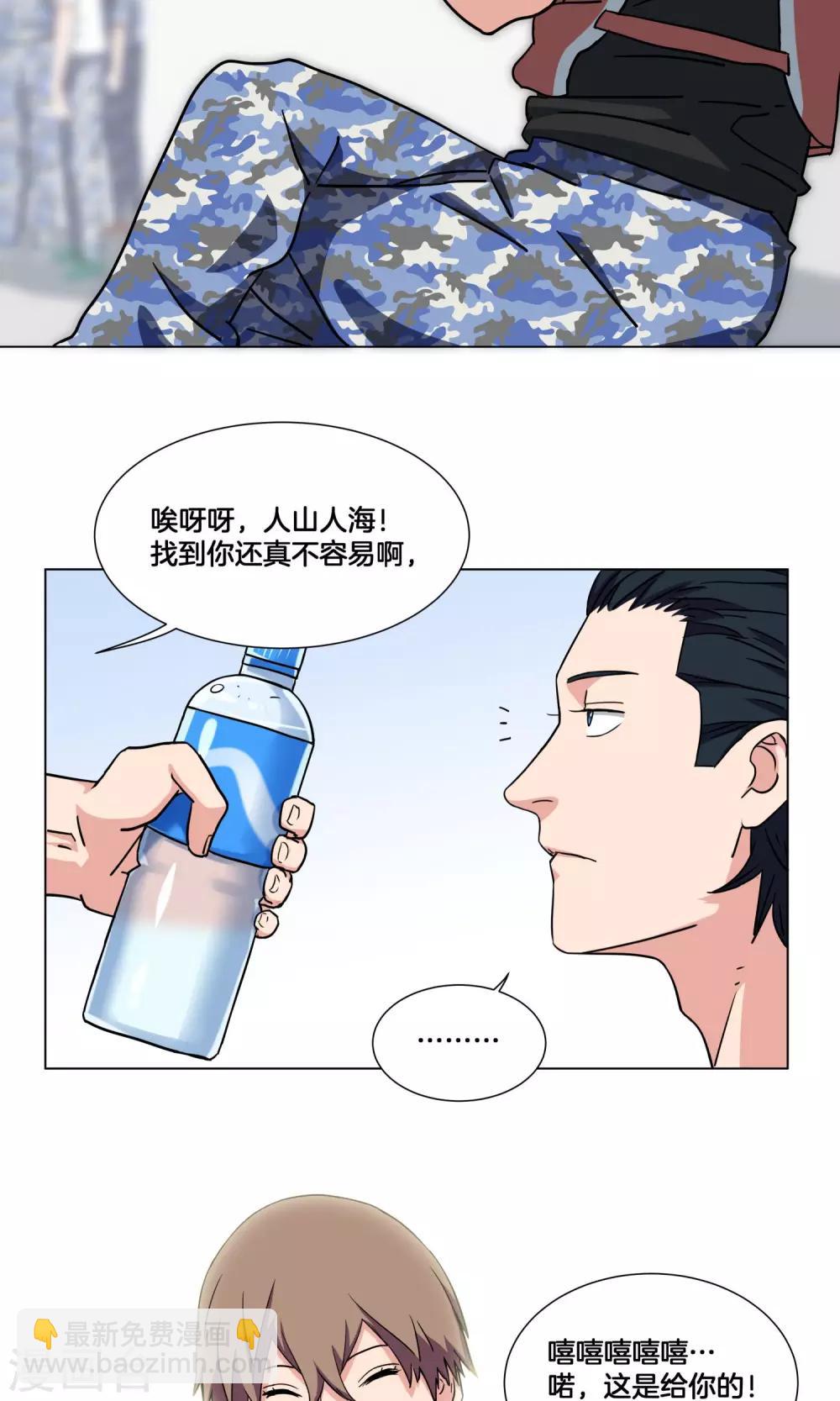 第29话 你以为我是小王子？-第30话