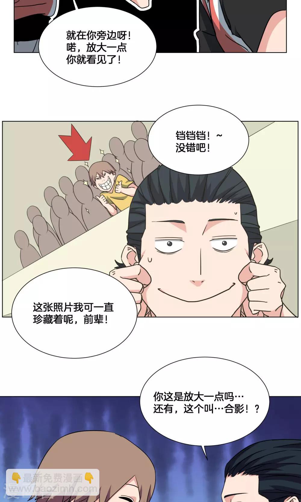 第29话 你以为我是小王子？-第30话