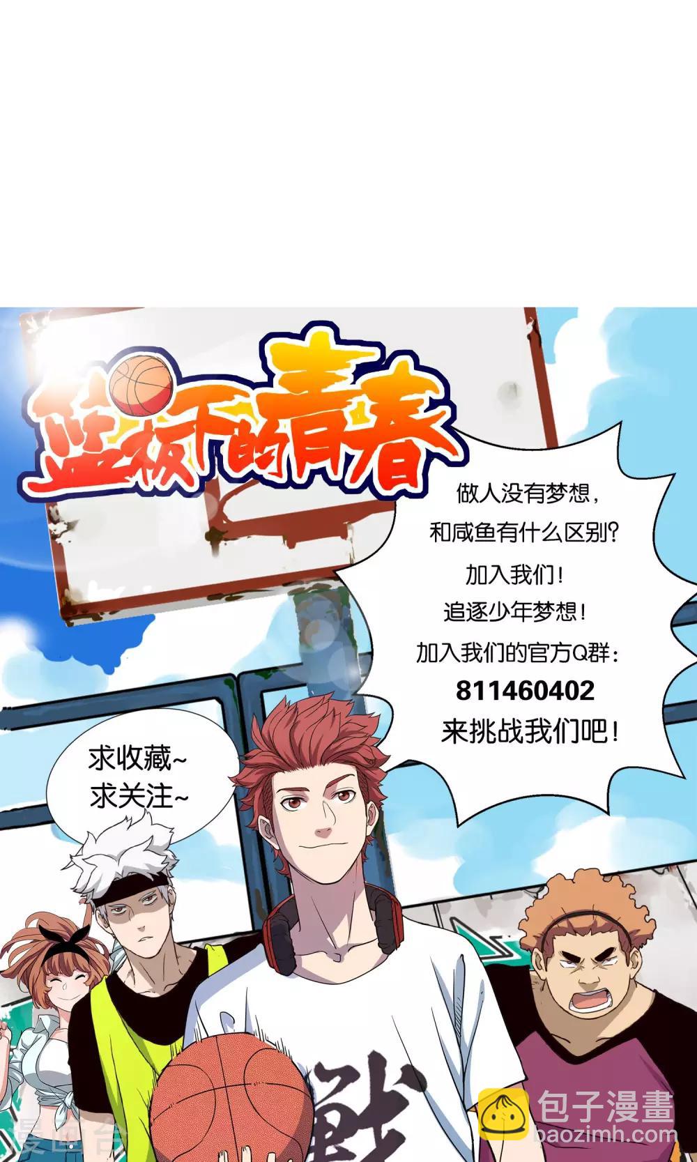 第29话 你以为我是小王子？-第30话