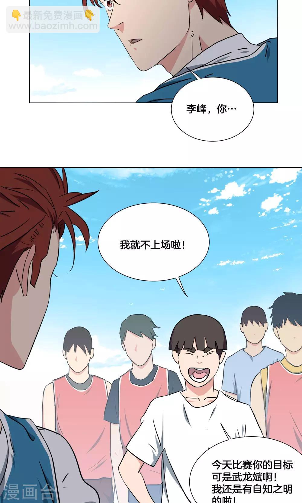 第29话 你以为我是小王子？-第30话