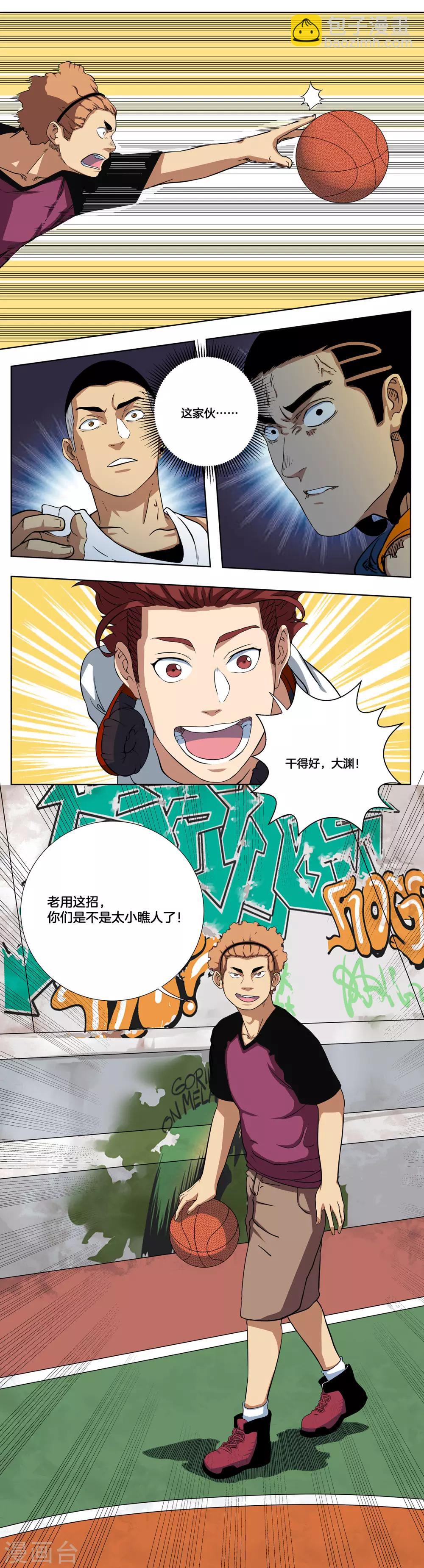 第3话 完美的假动作-第4话
