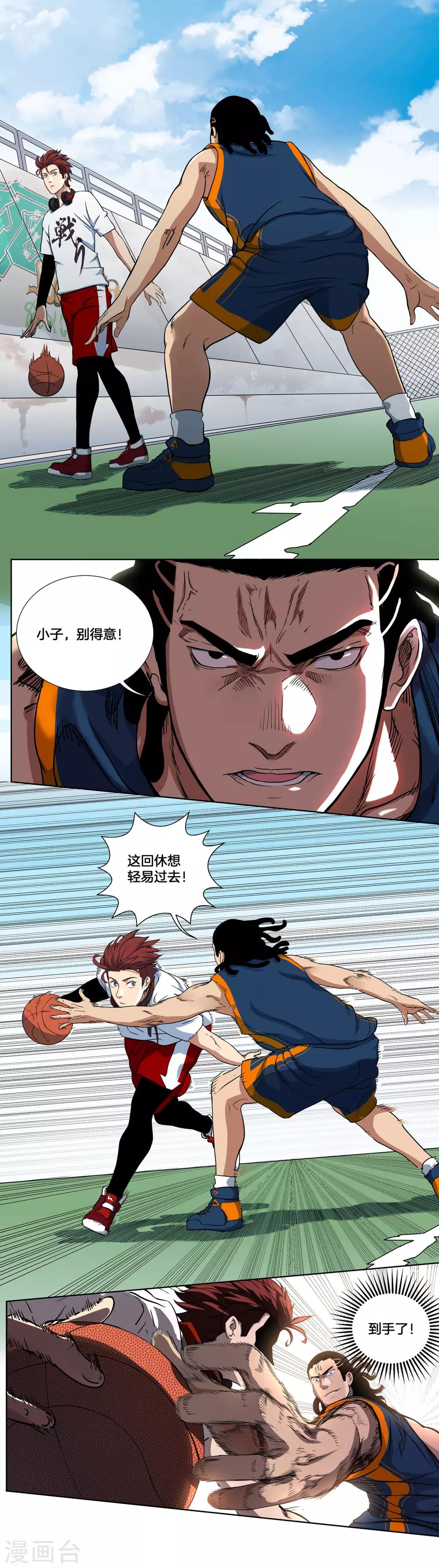 第3话 完美的假动作-第4话