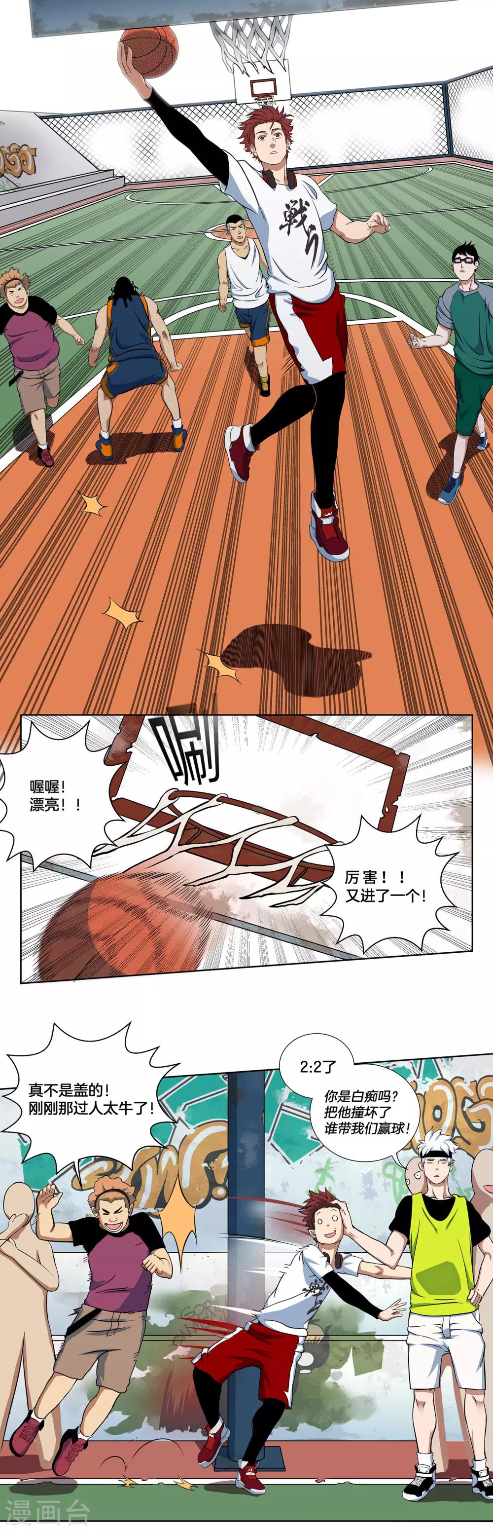 第3话 完美的假动作-第4话