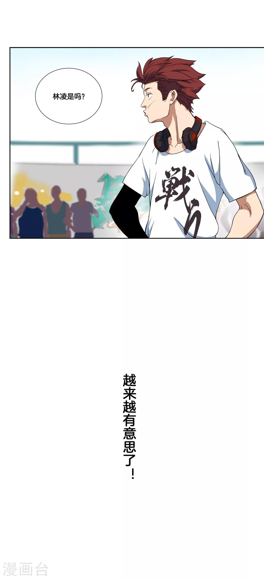 第3话 完美的假动作-第4话