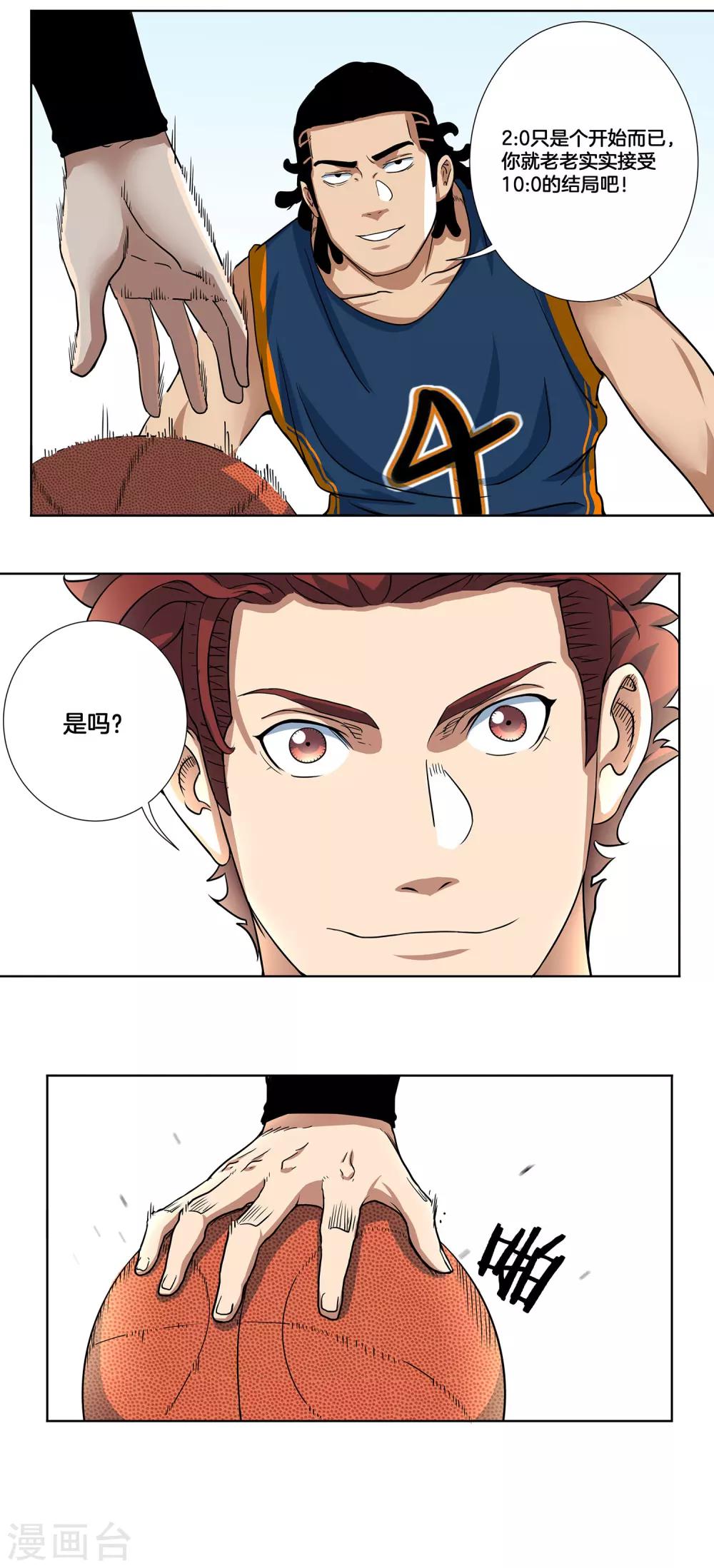 第3话 完美的假动作-第4话