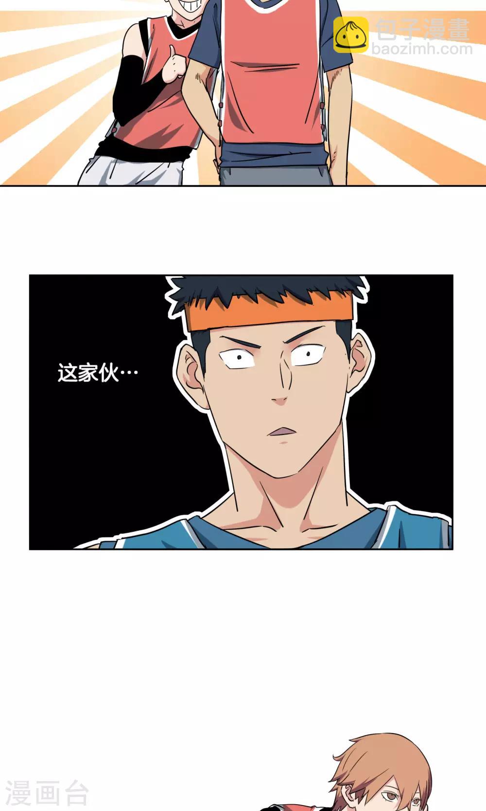 第30话 纷纷晋级-第32话