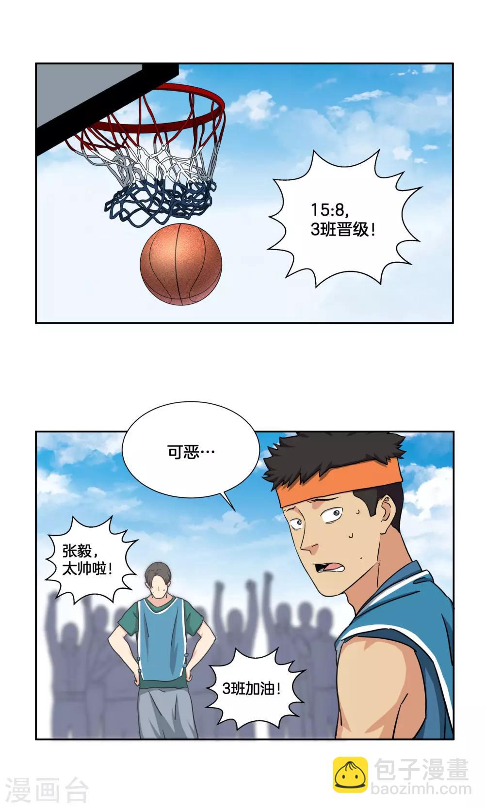 第30话 纷纷晋级-第32话