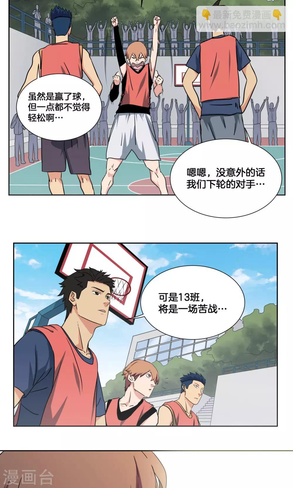 第30话 纷纷晋级-第32话