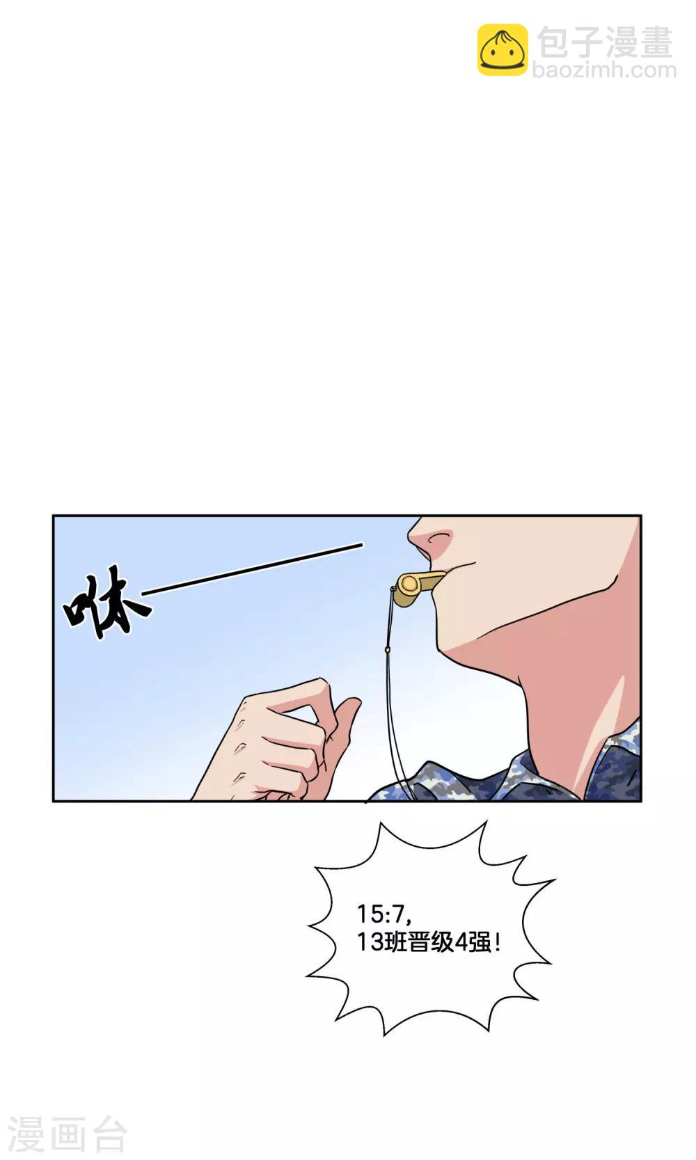 第30话 纷纷晋级-第32话