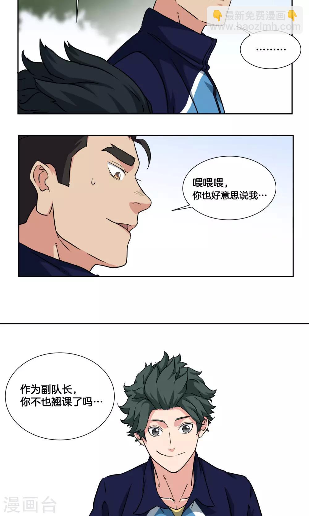 第30话 纷纷晋级-第32话