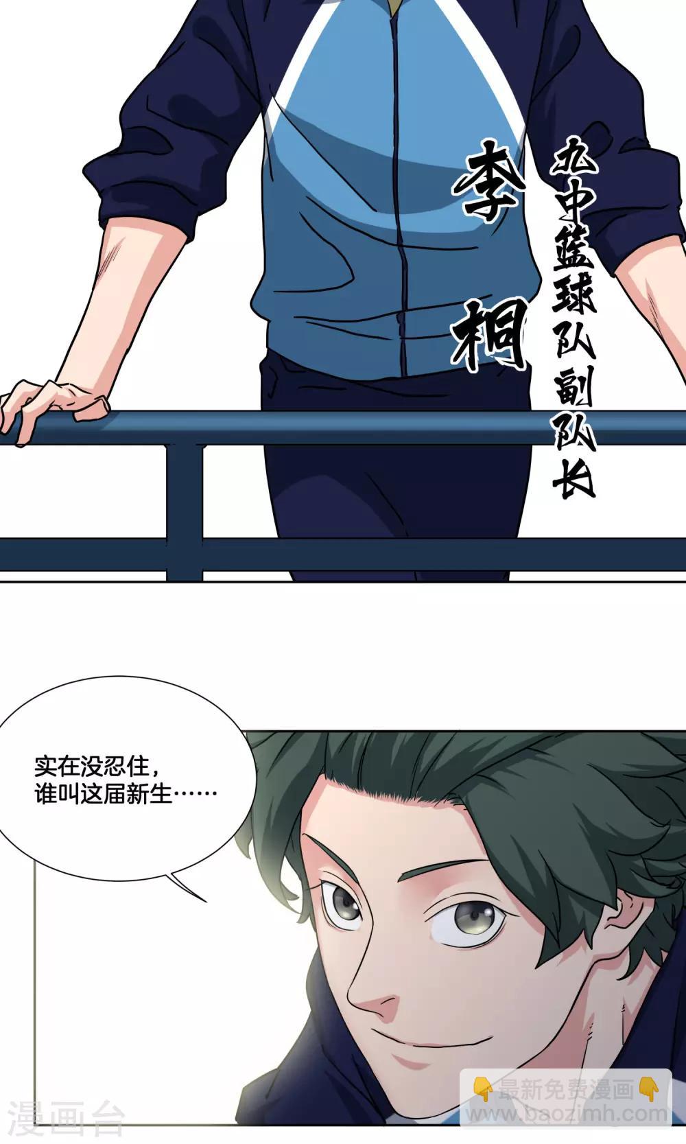 第30话 纷纷晋级-第32话