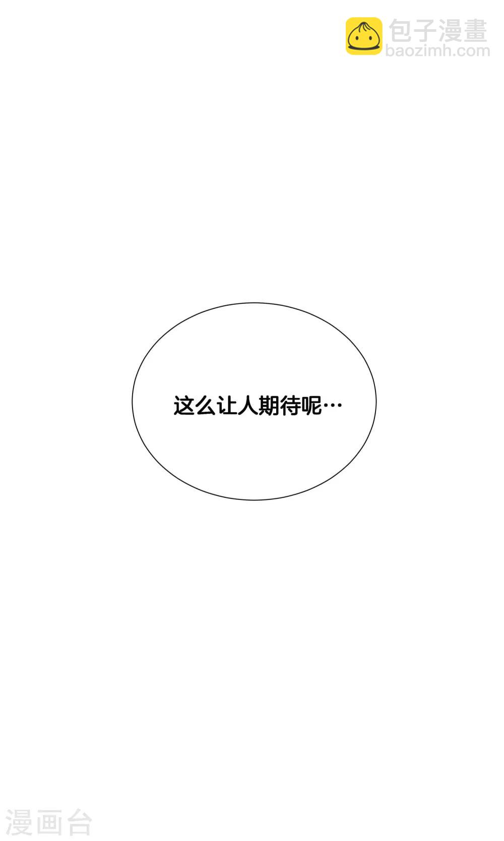 第30话 纷纷晋级-第32话
