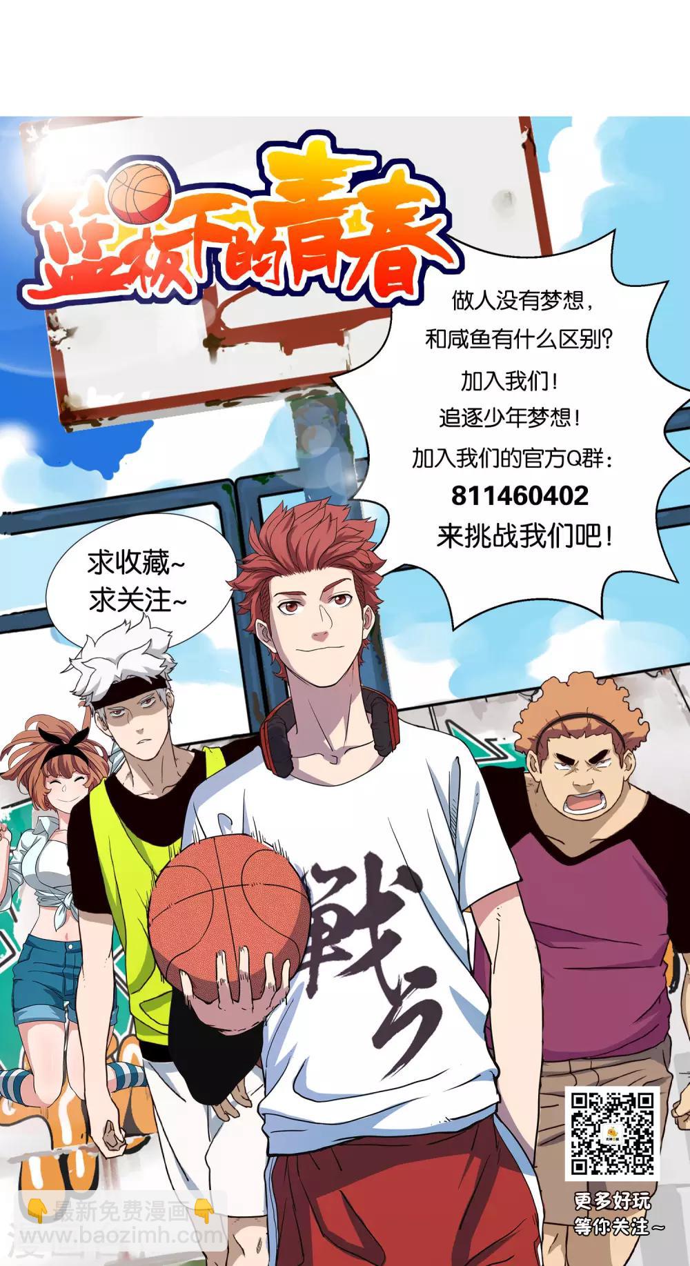 第30话 纷纷晋级-第32话