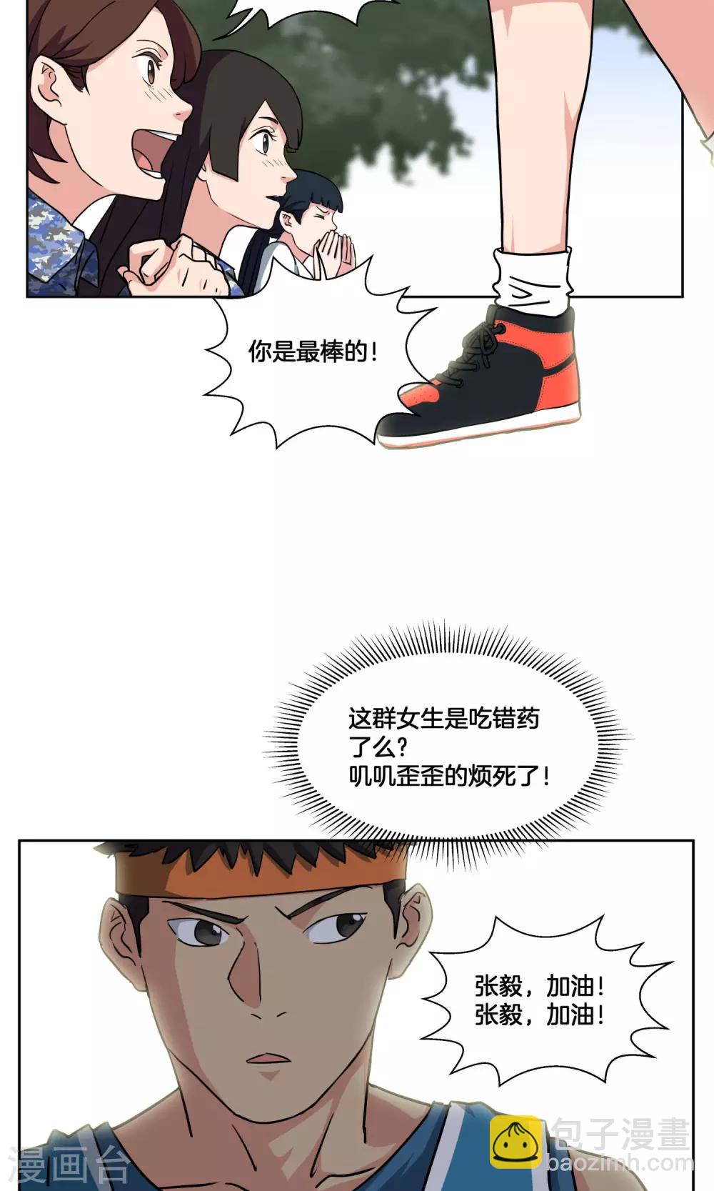 第30话 纷纷晋级-第32话