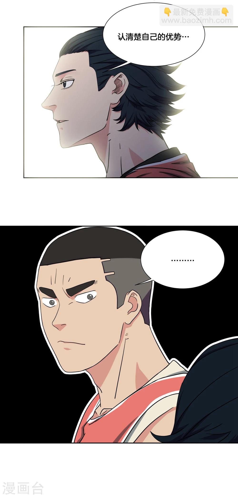 第32话 当局者迷-第34话