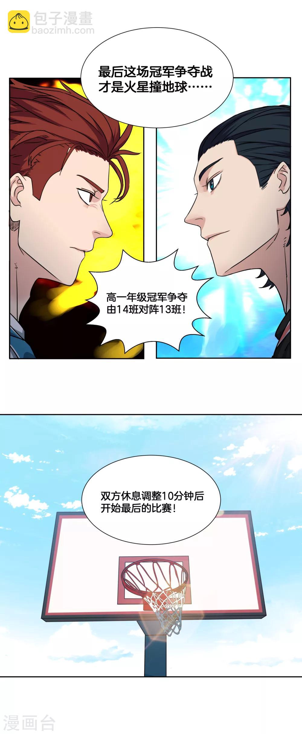 第34话 决赛前的宁静-第36话