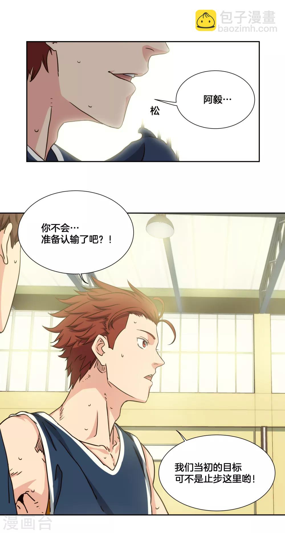 第34话 决赛前的宁静-第36话