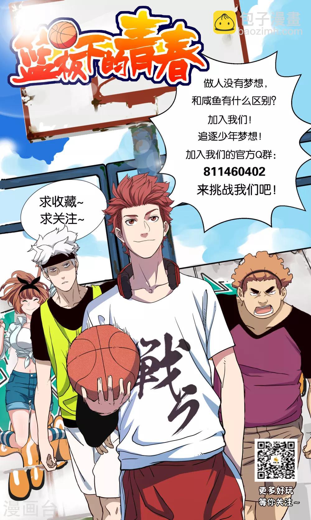 第34话 决赛前的宁静-第36话