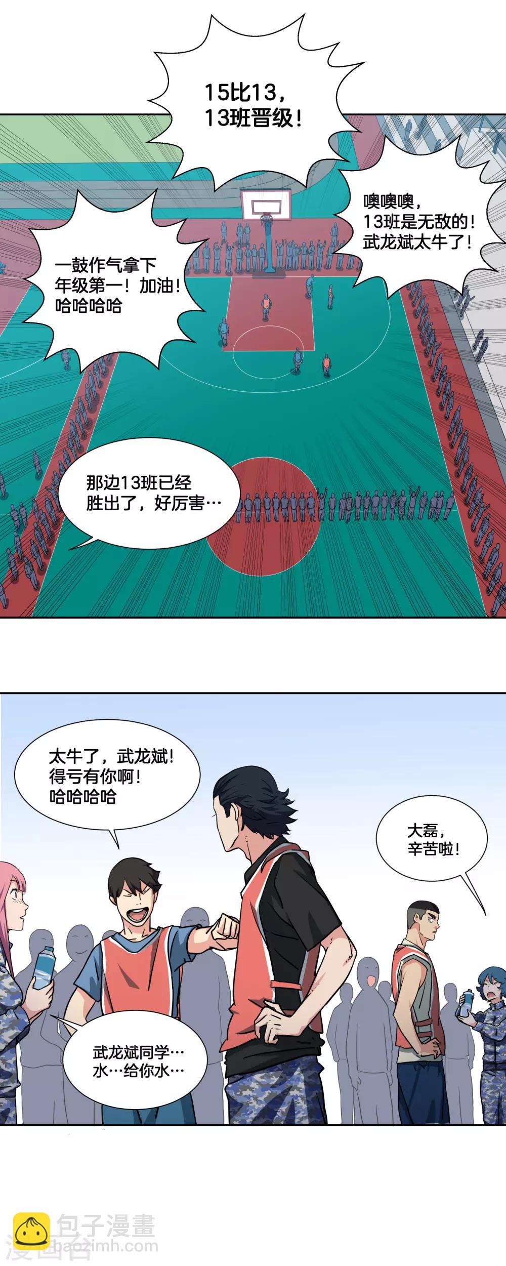 第34话 决赛前的宁静-第36话