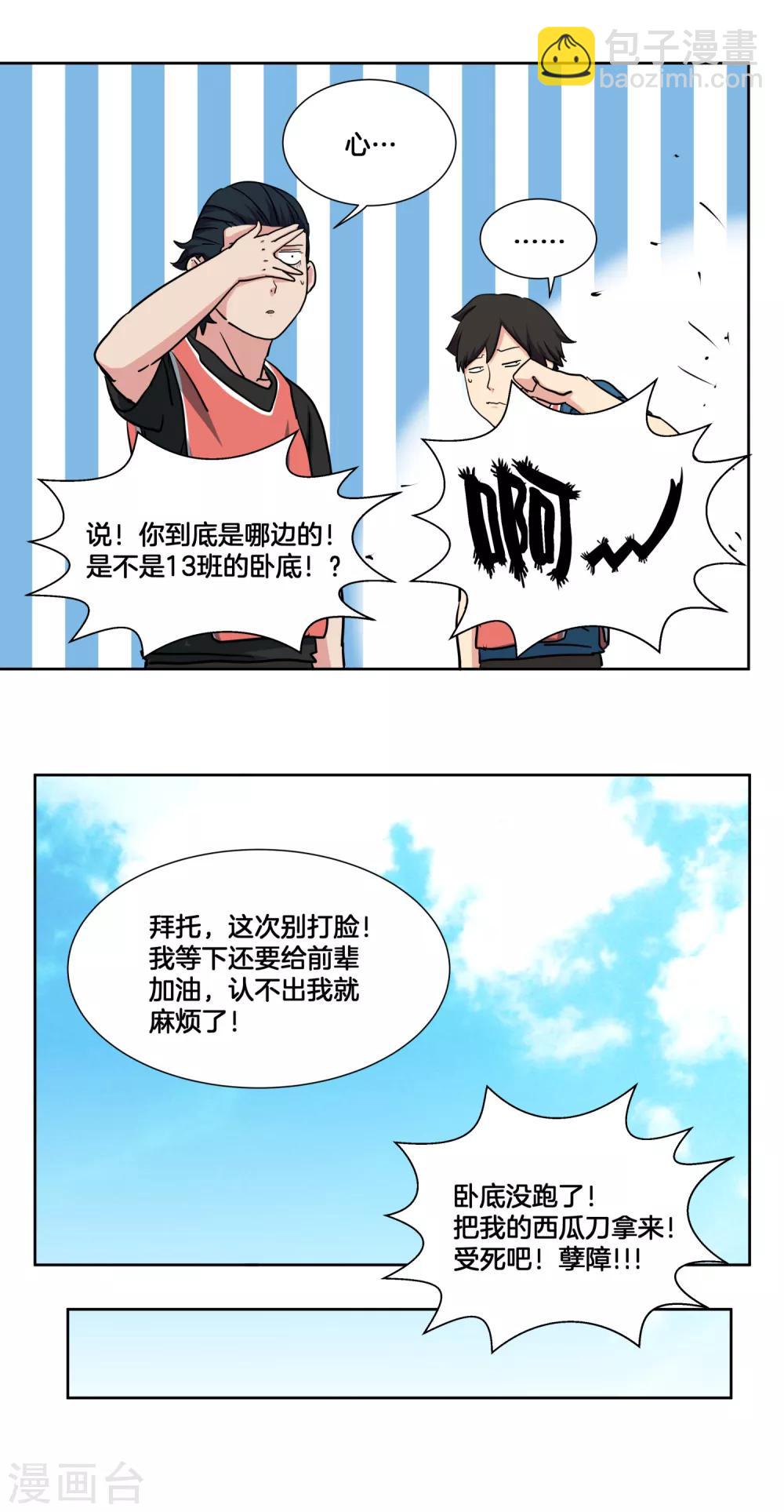 第34话 决赛前的宁静-第36话