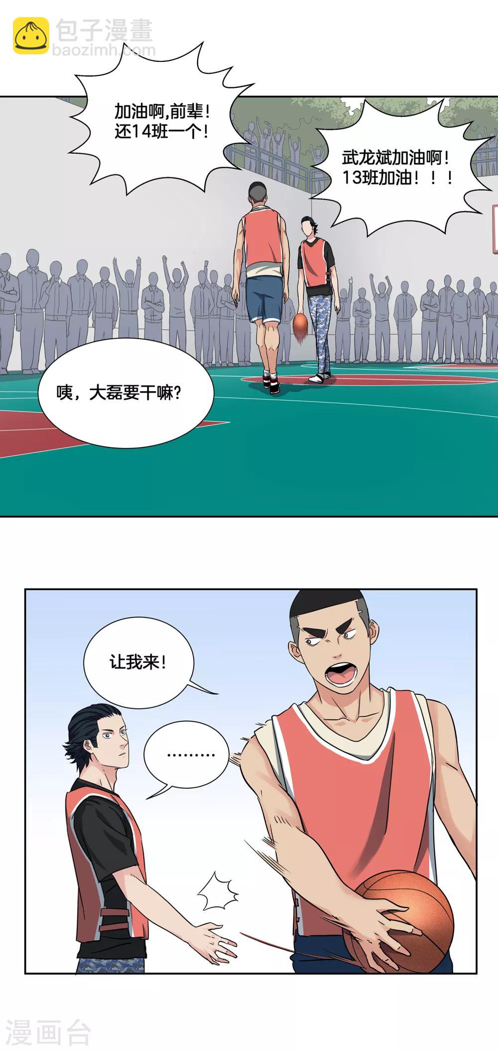 第36话 热身结束！-第38话