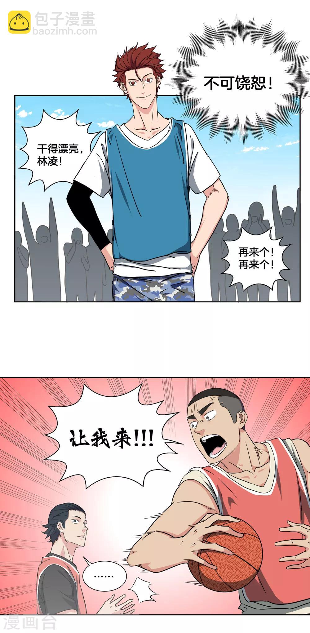 第36话 热身结束！-第38话
