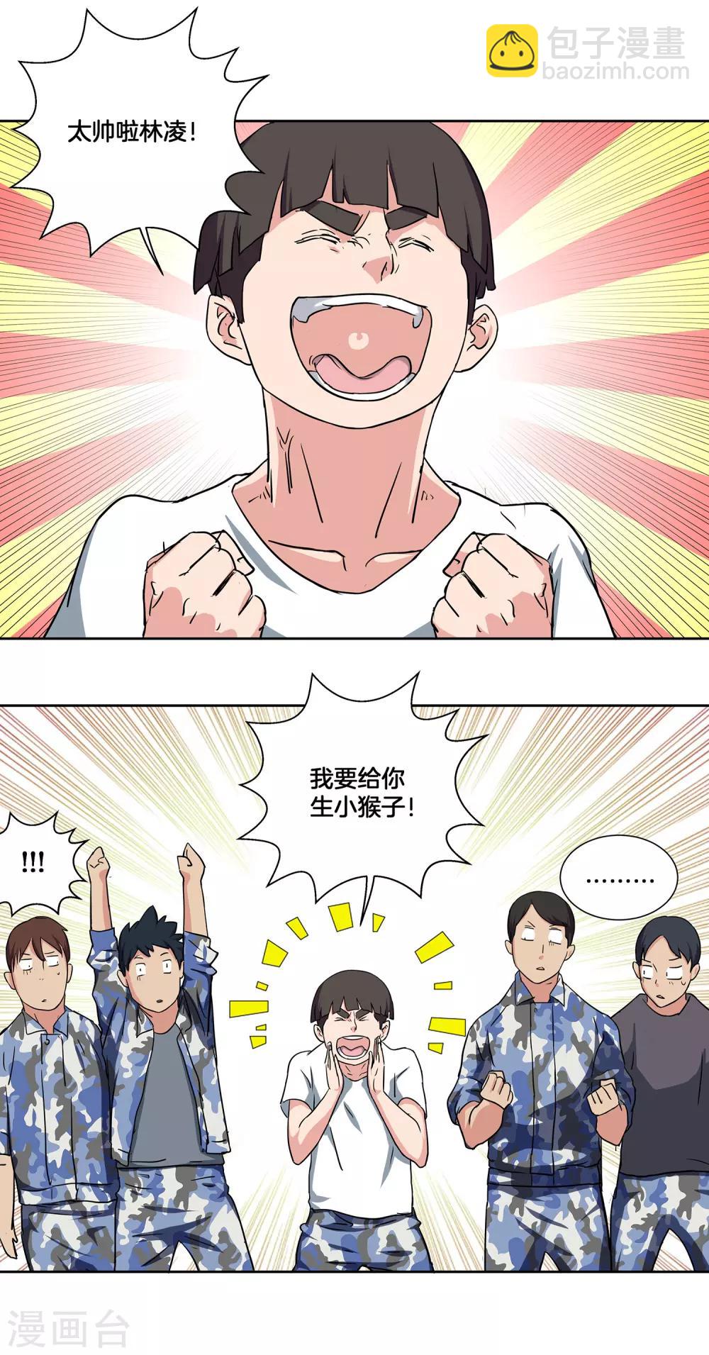 第36话 热身结束！-第38话