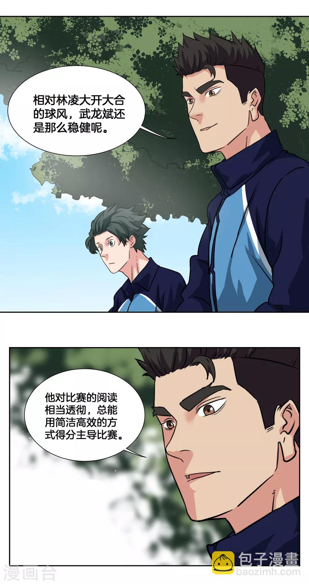 第38话 稳定军心-第40话