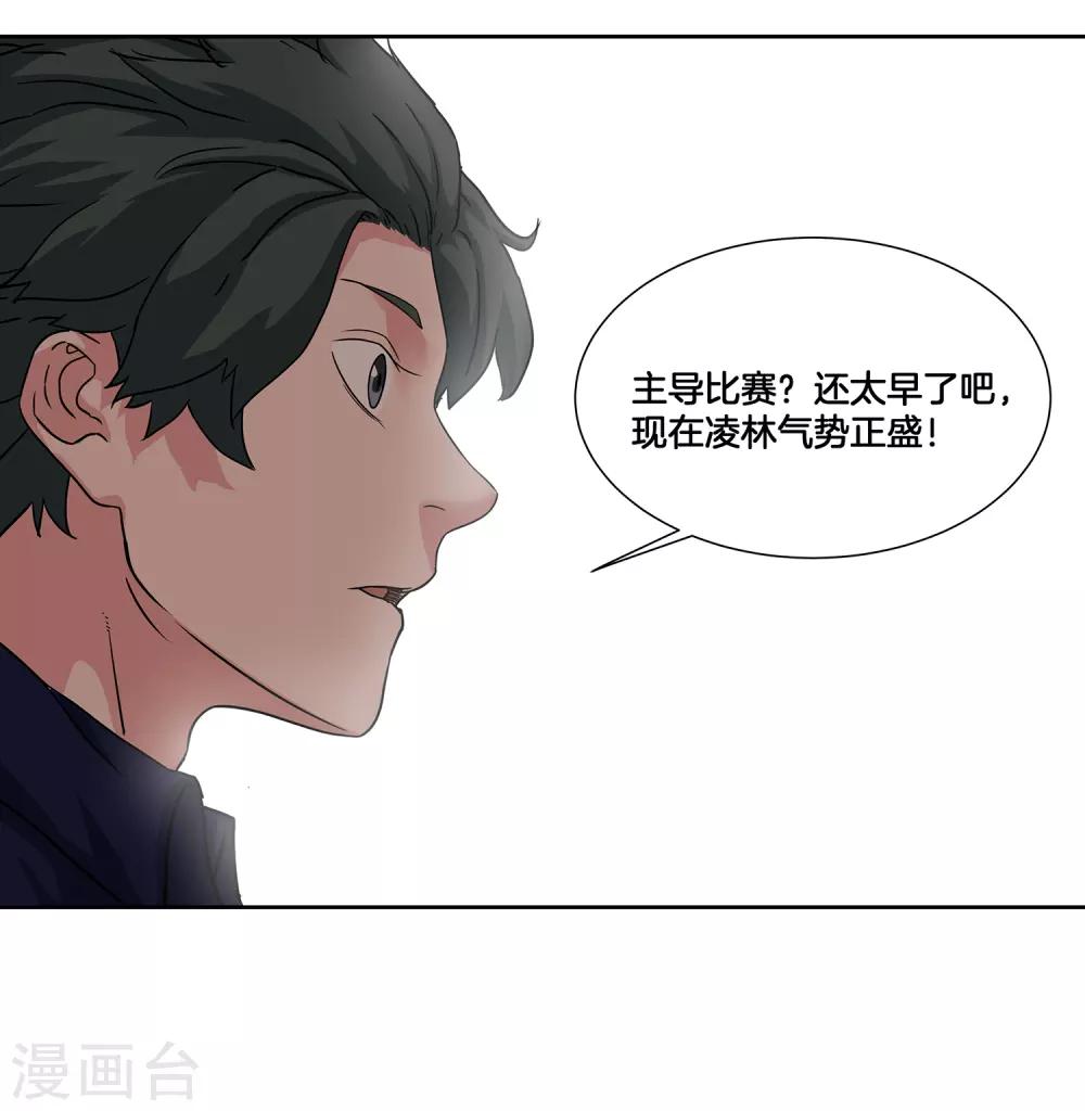 第38话 稳定军心-第40话