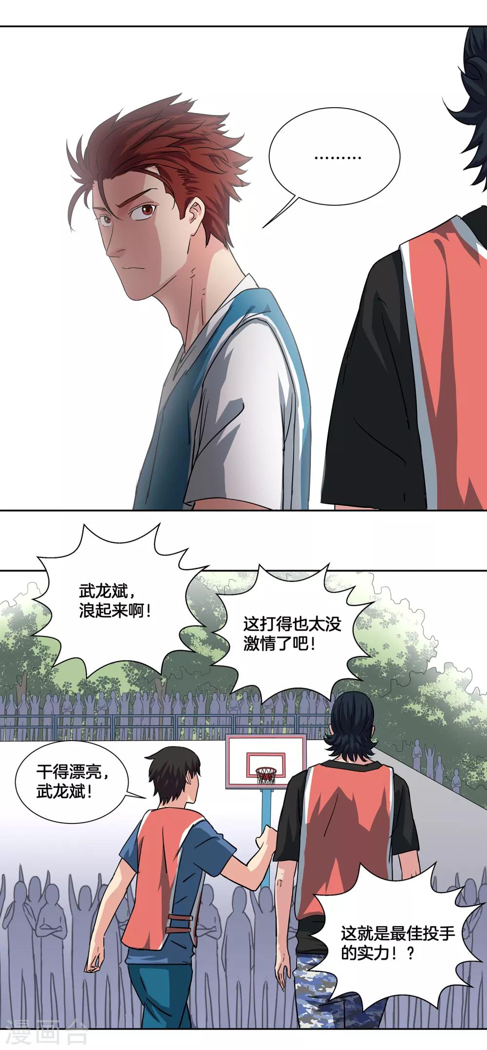 第38话 稳定军心-第40话
