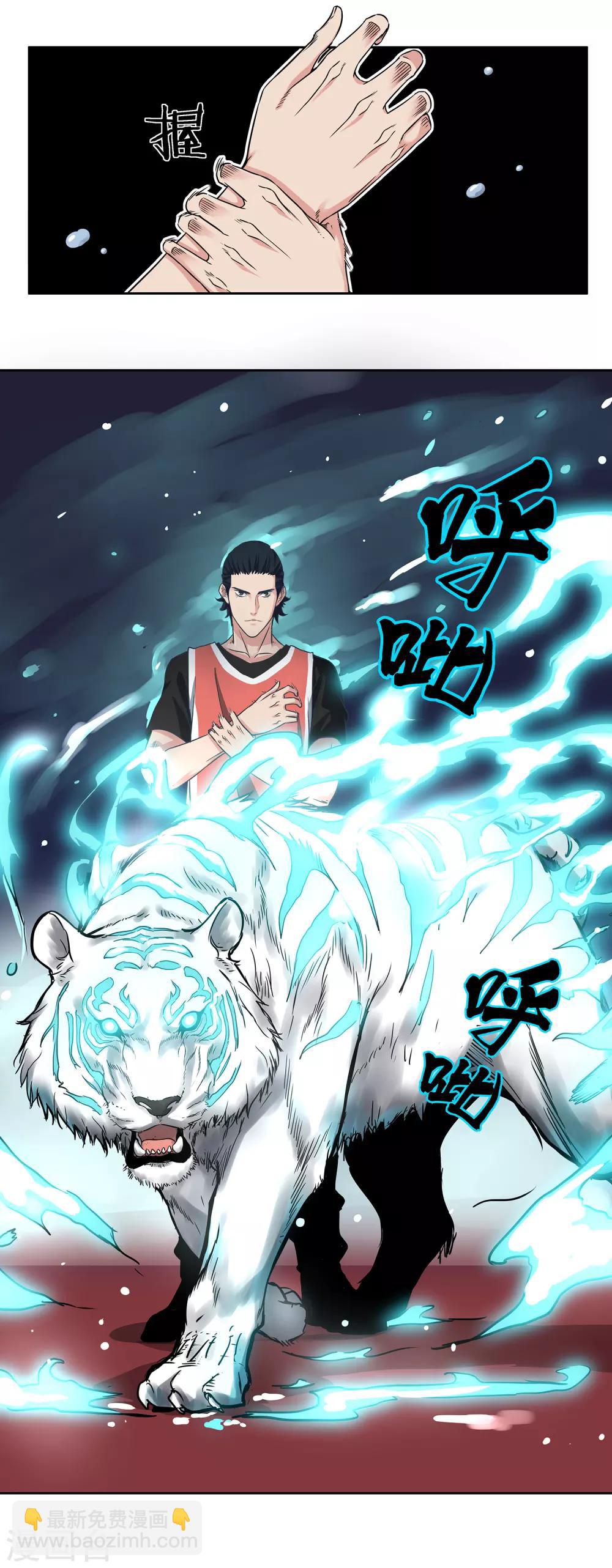 第43话 战魂起！-第46话