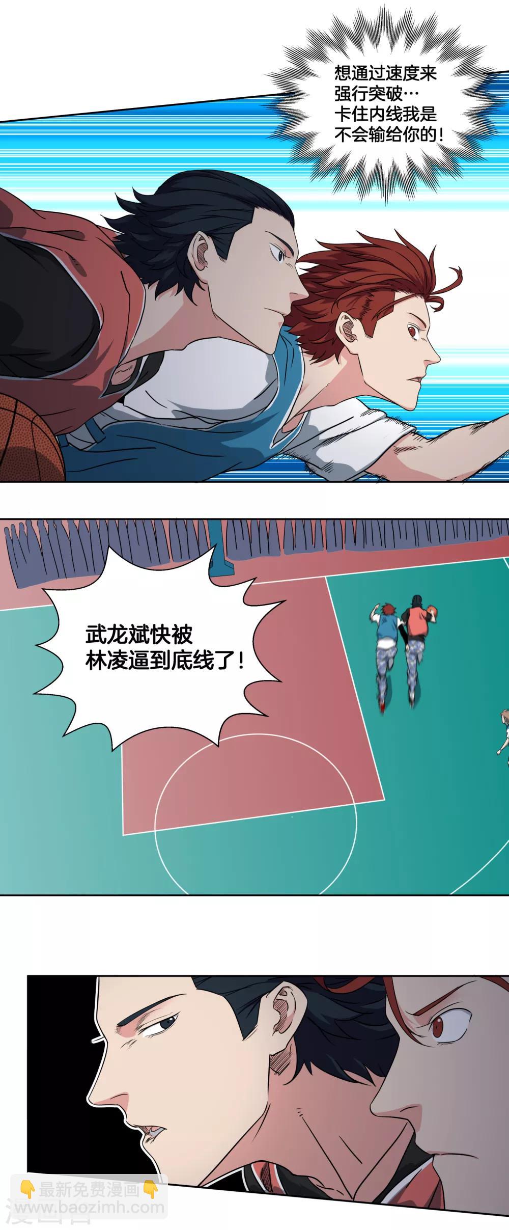 第43话 战魂起！-第46话