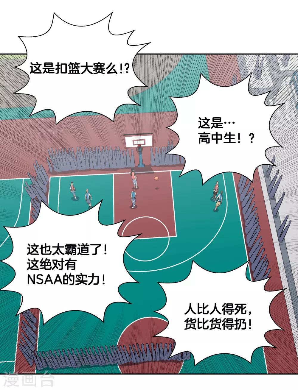 第43话 战魂起！-第46话
