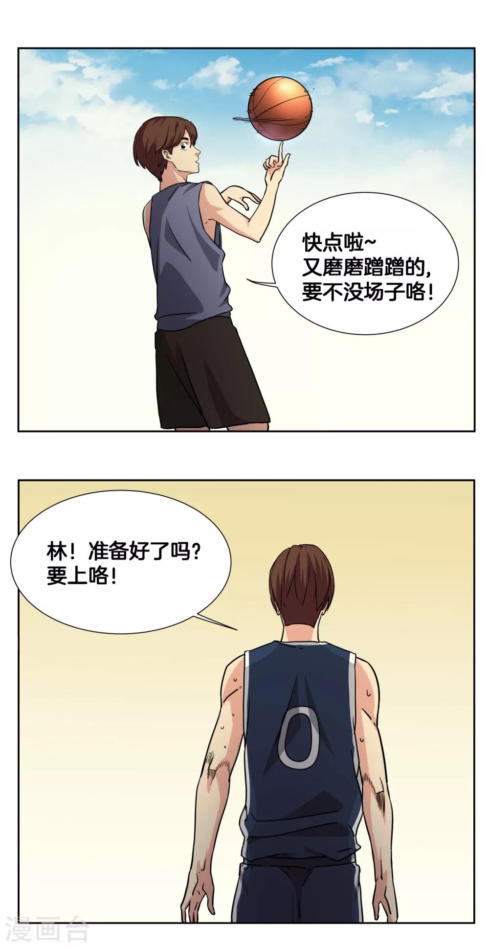 第45话 最后一球-第48话